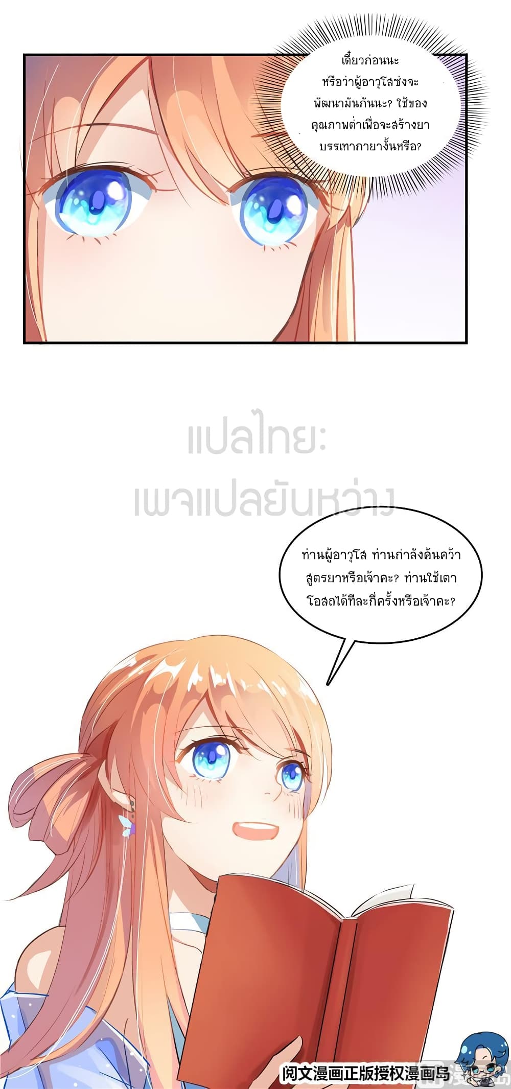 Cultivation Chat Group page 28