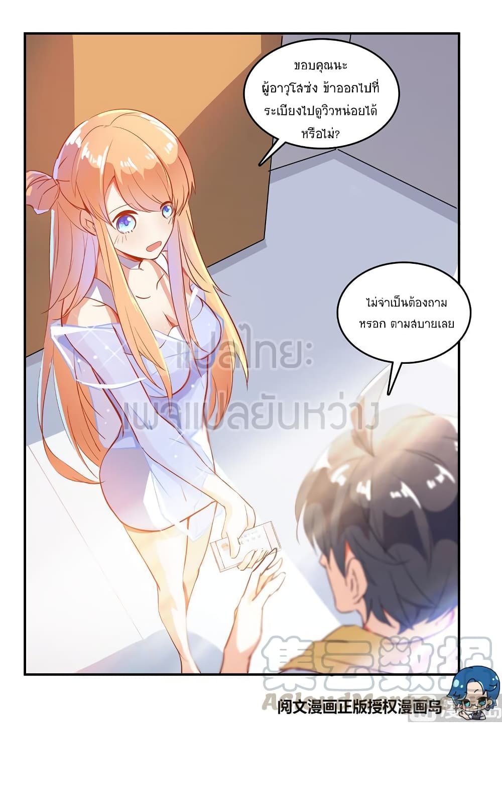 Cultivation Chat Group page 33