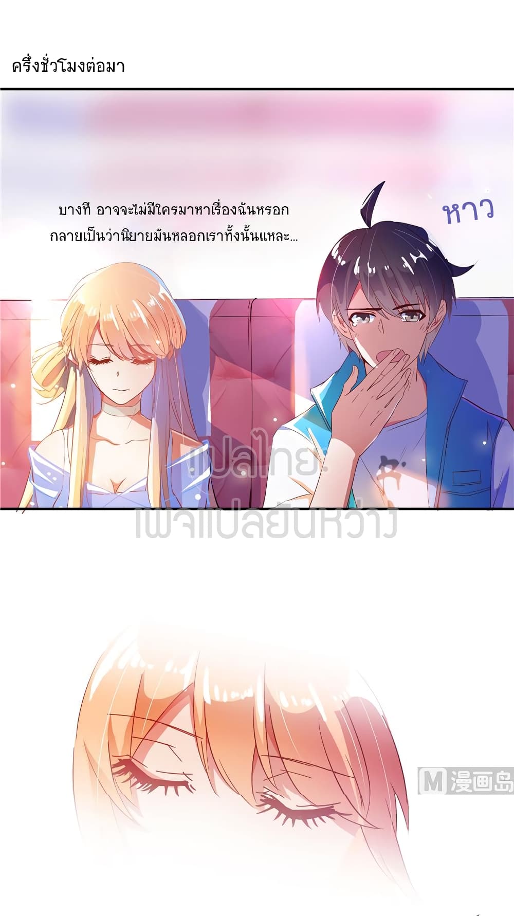 Cultivation Chat Group page 24