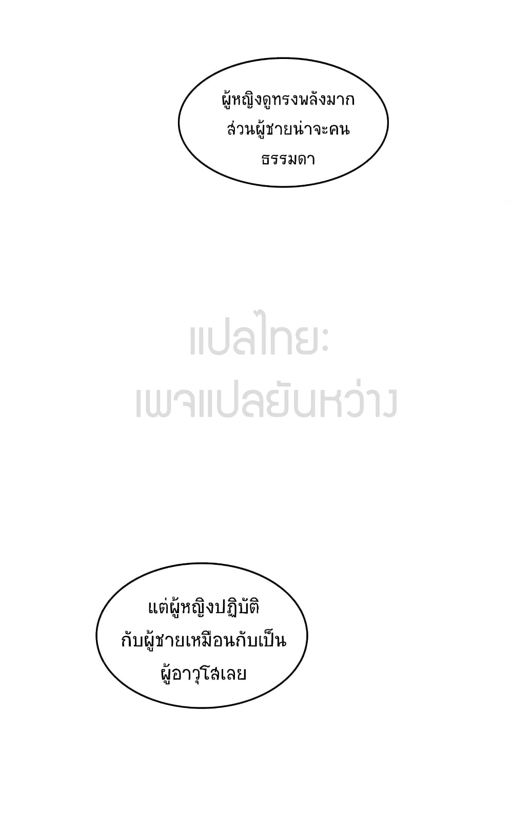 Cultivation Chat Group page 40
