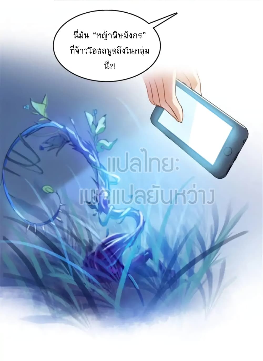 Cultivation Chat Group page 23
