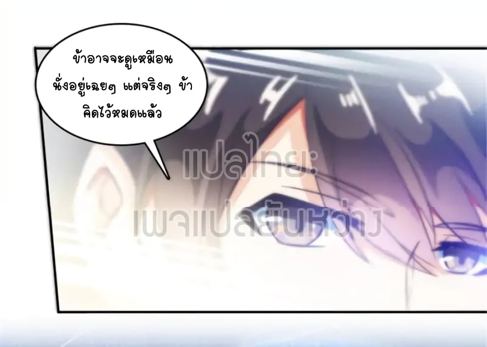 Cultivation Chat Group page 32