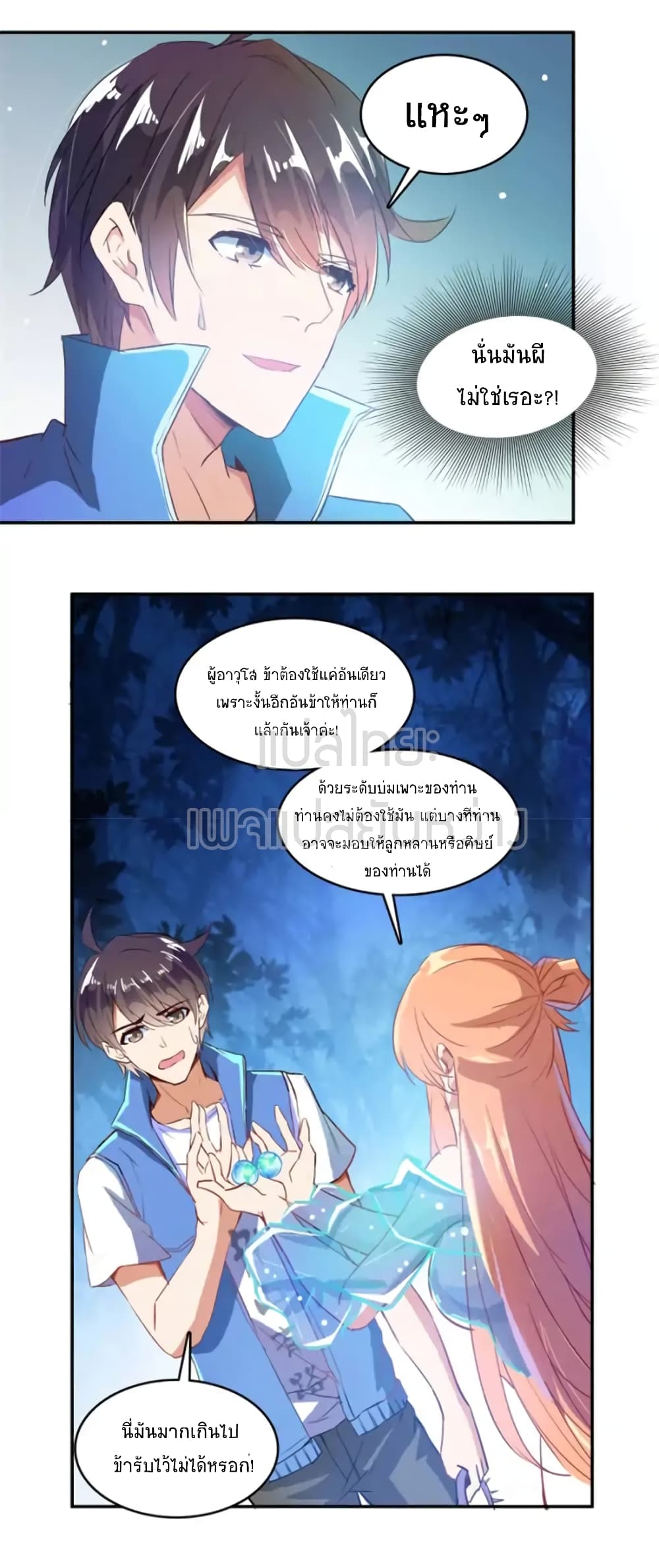 Cultivation Chat Group page 40
