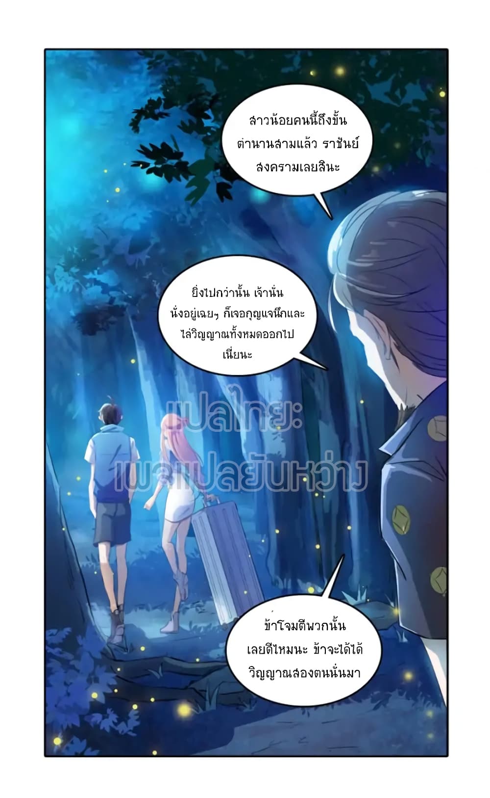 Cultivation Chat Group page 45