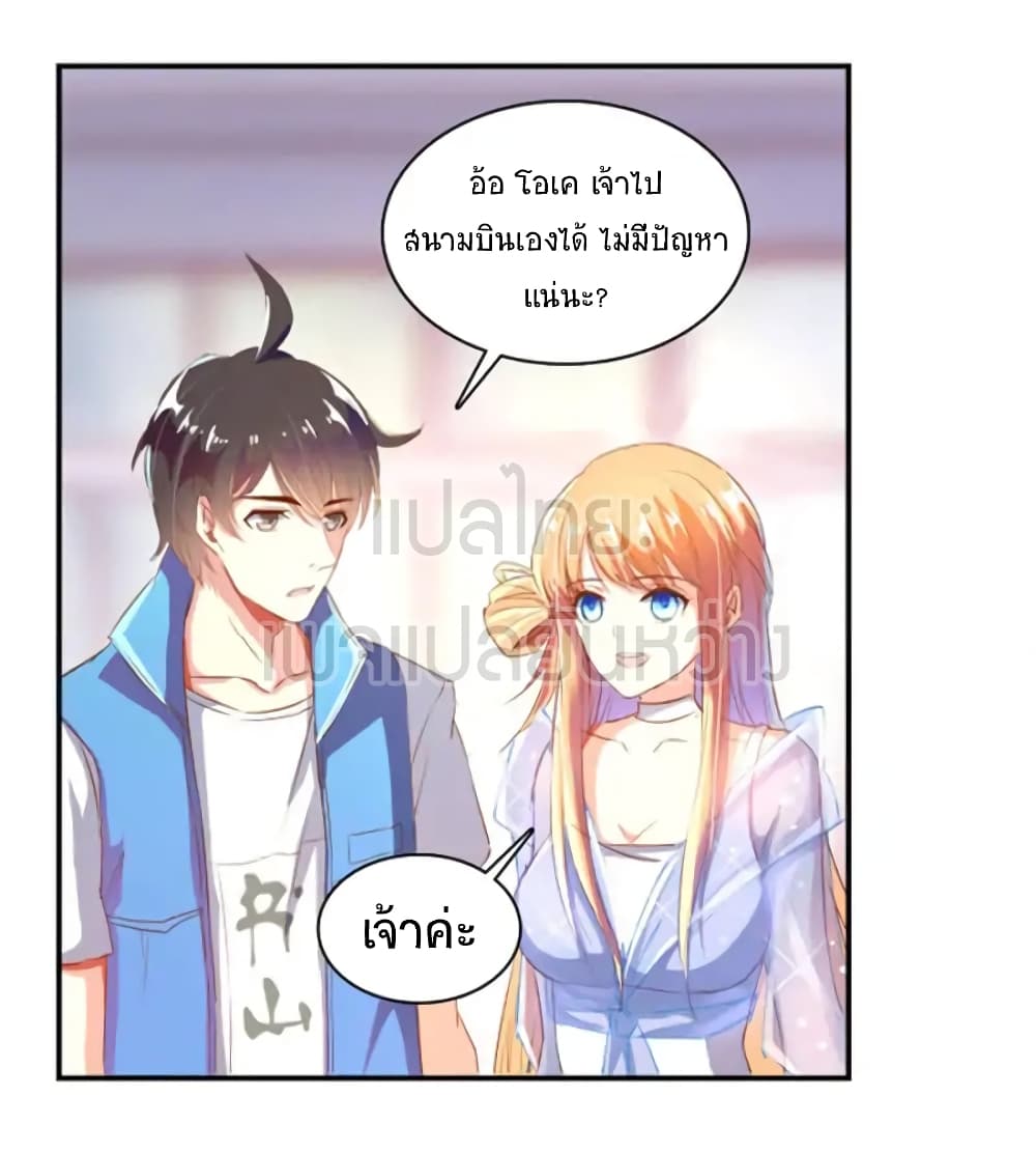 Cultivation Chat Group page 9