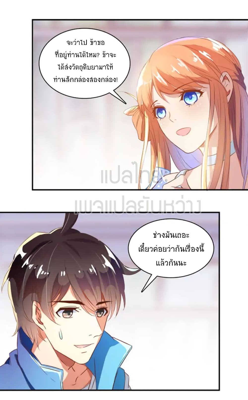 Cultivation Chat Group page 10