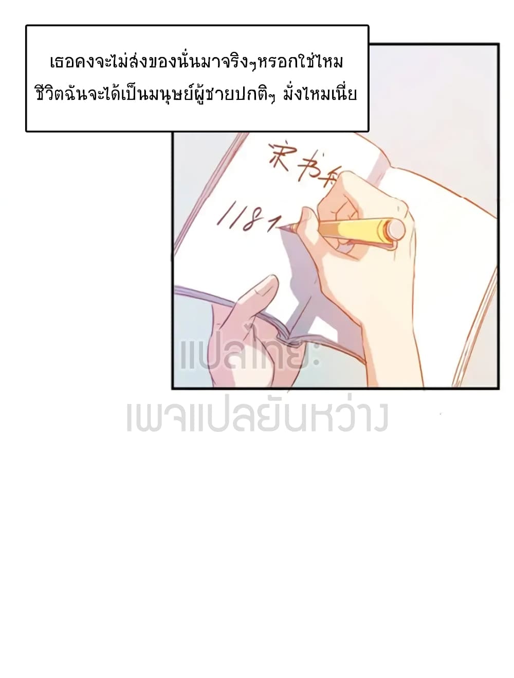 Cultivation Chat Group page 12