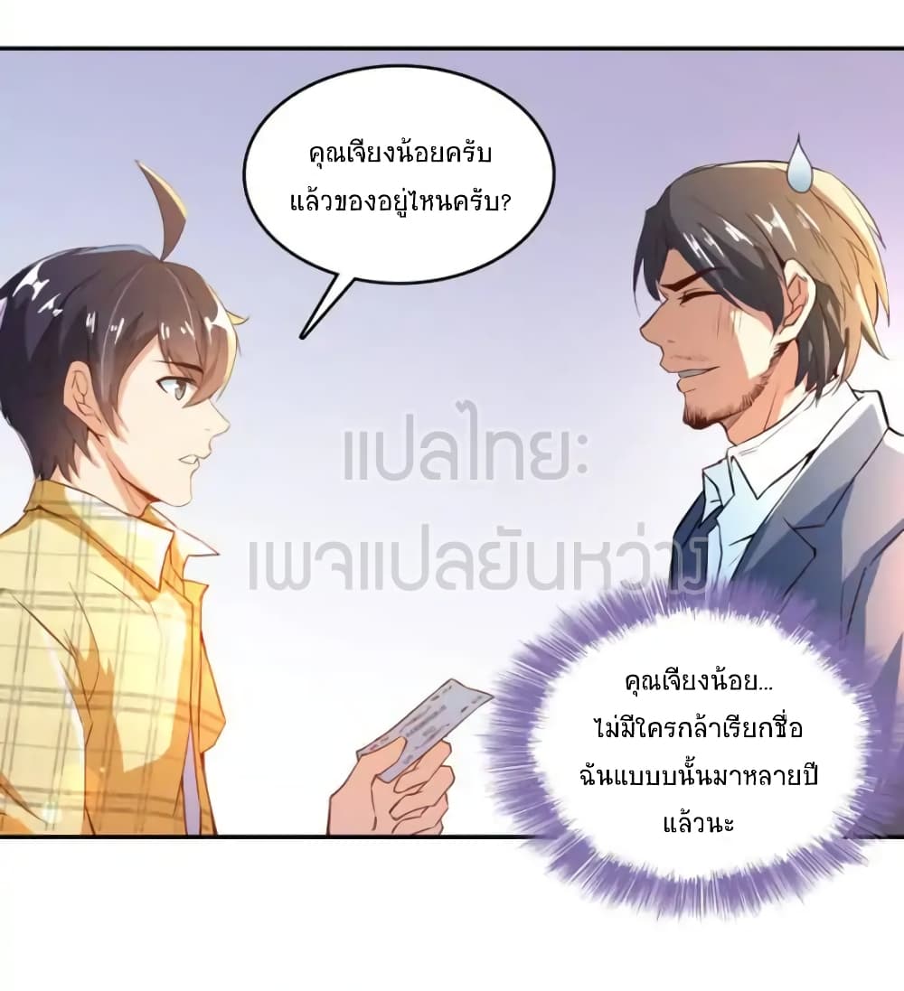 Cultivation Chat Group page 33