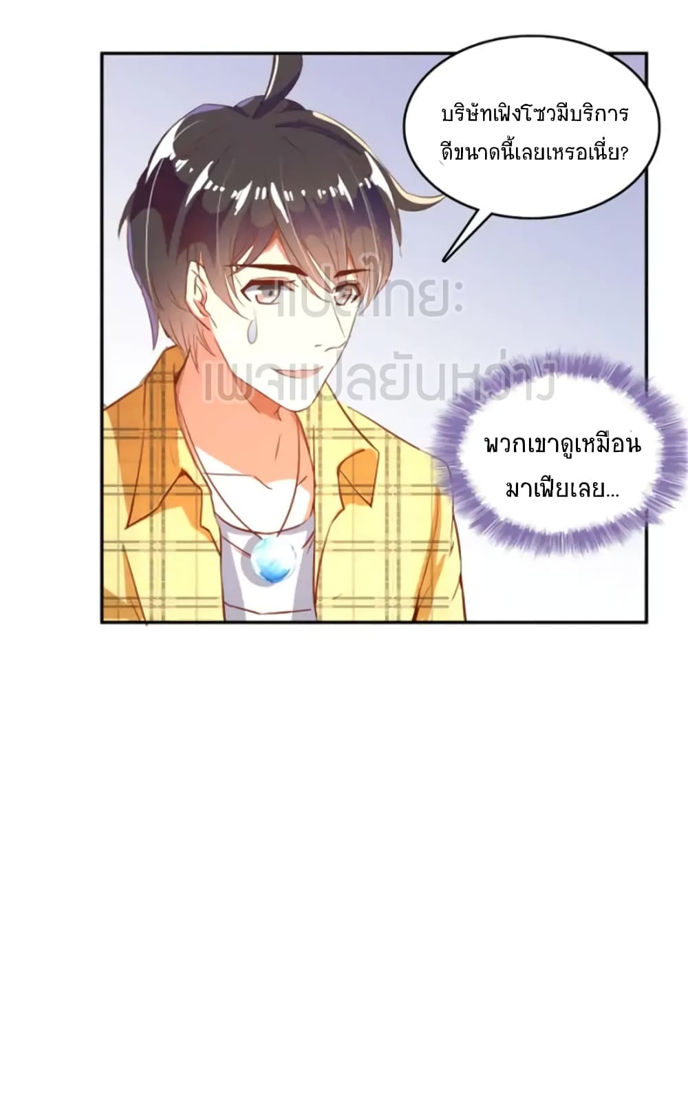 Cultivation Chat Group page 38