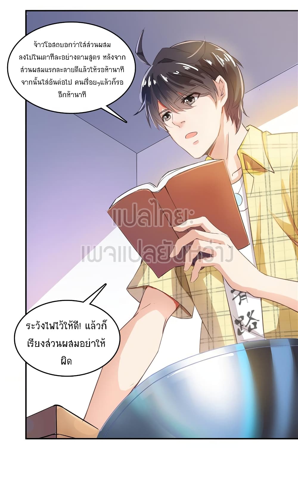 Cultivation Chat Group page 10