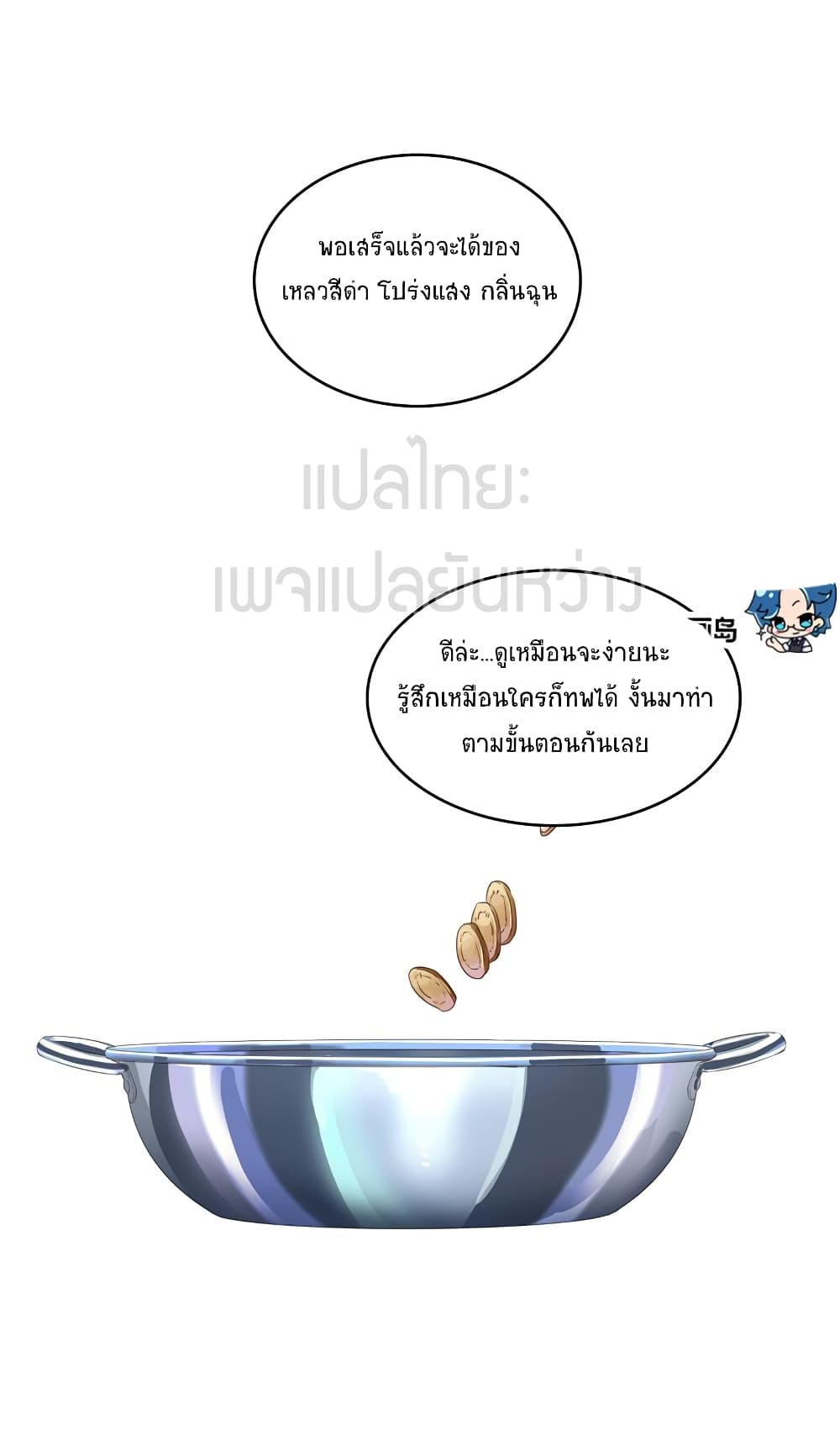 Cultivation Chat Group page 11