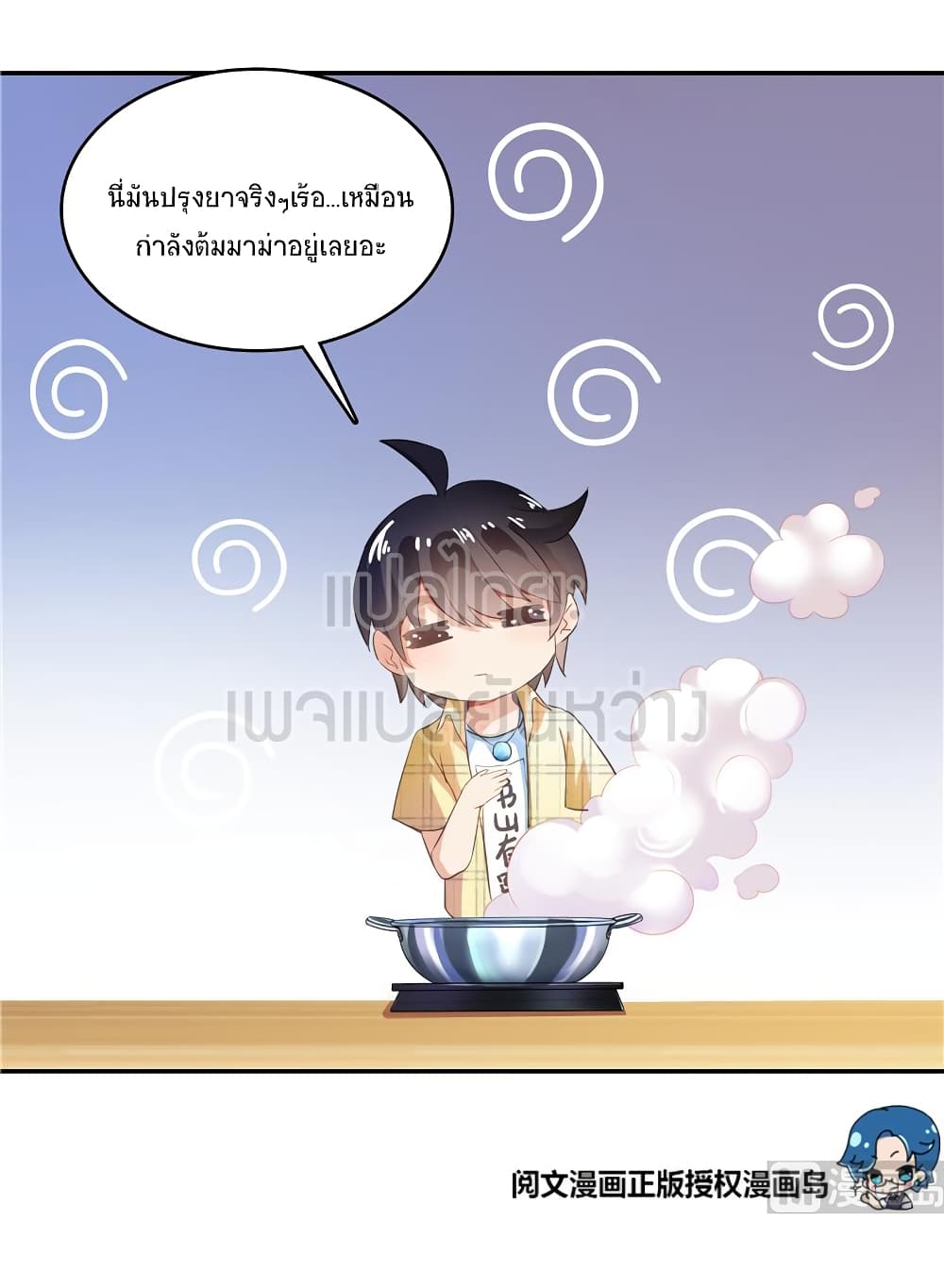 Cultivation Chat Group page 16