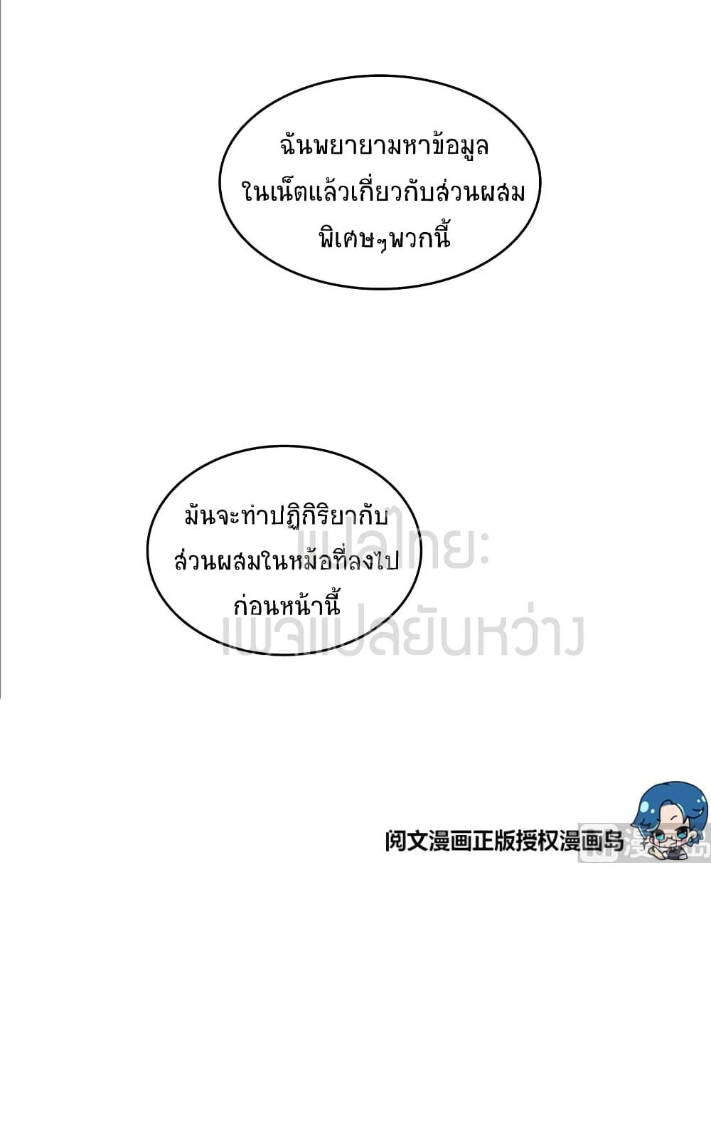 Cultivation Chat Group page 21