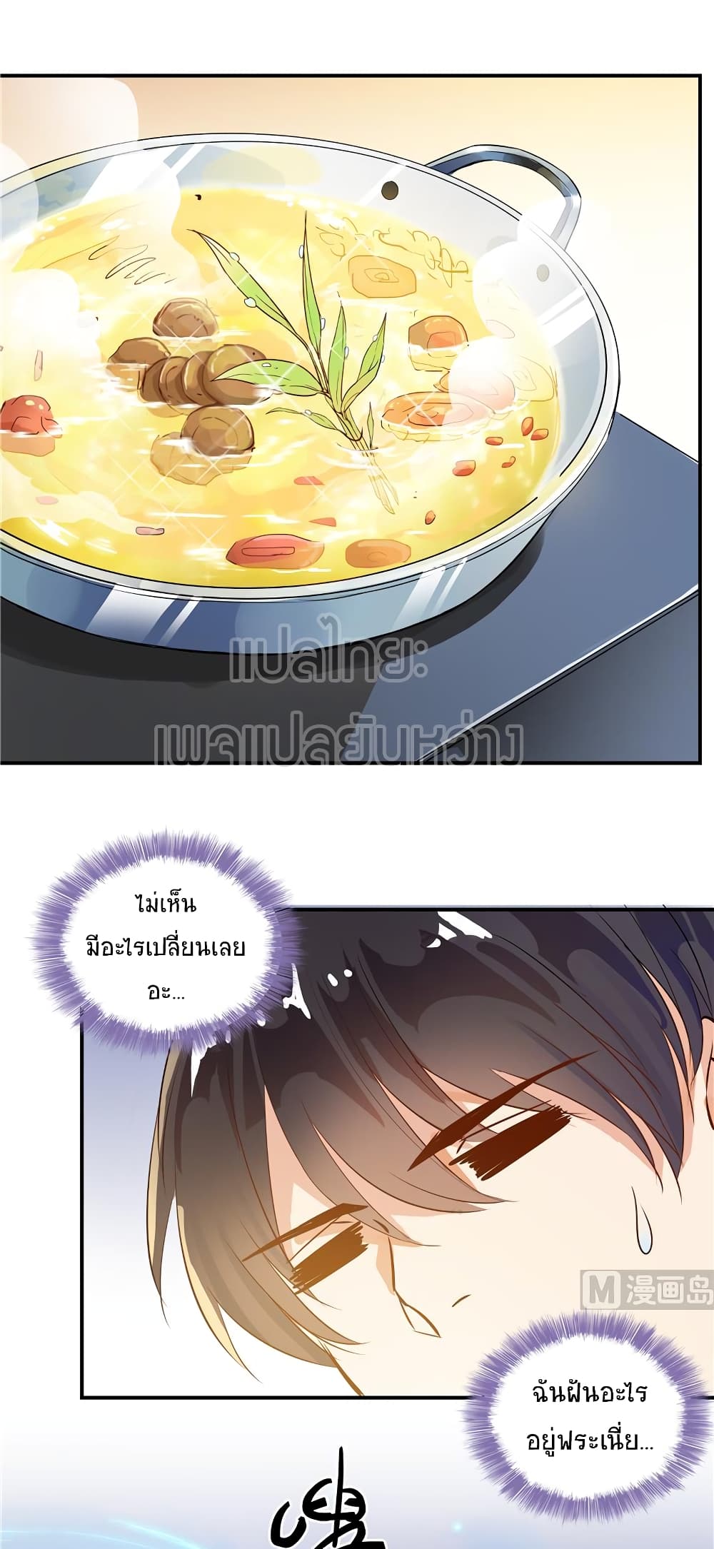 Cultivation Chat Group page 23