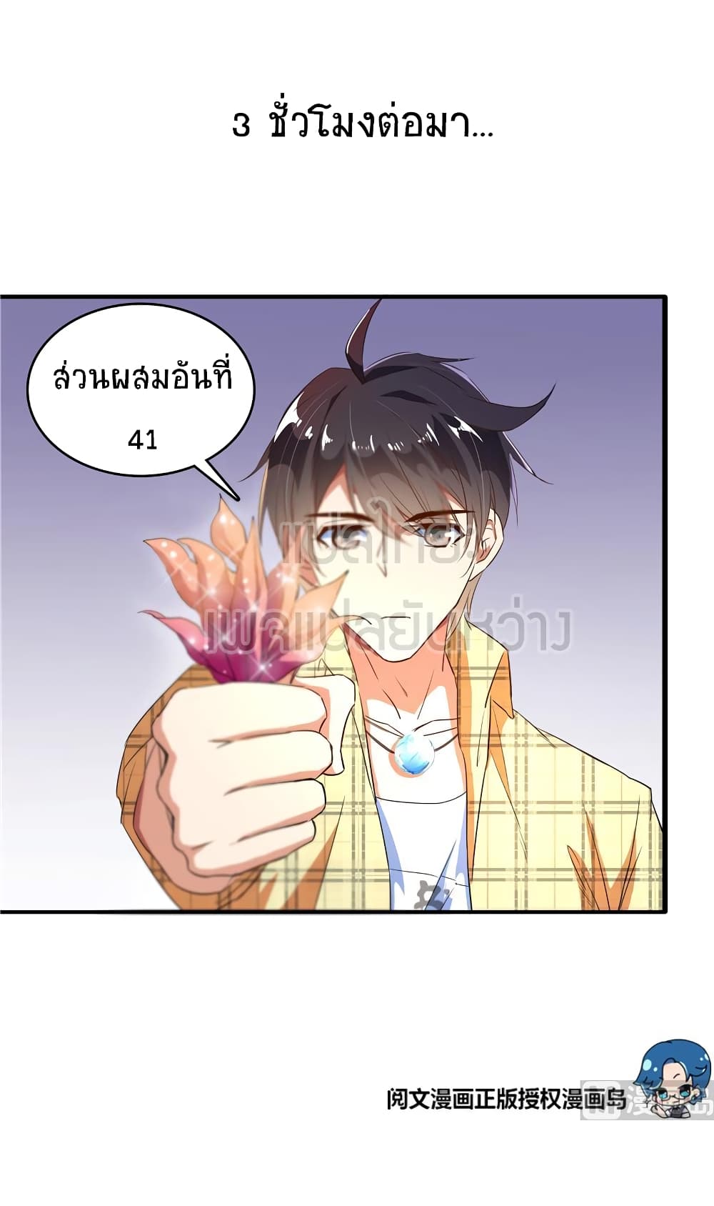 Cultivation Chat Group page 33
