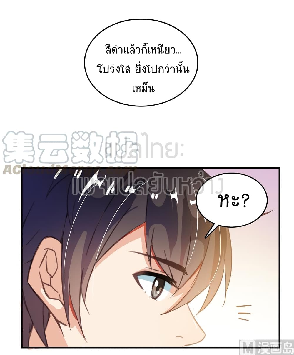 Cultivation Chat Group page 19