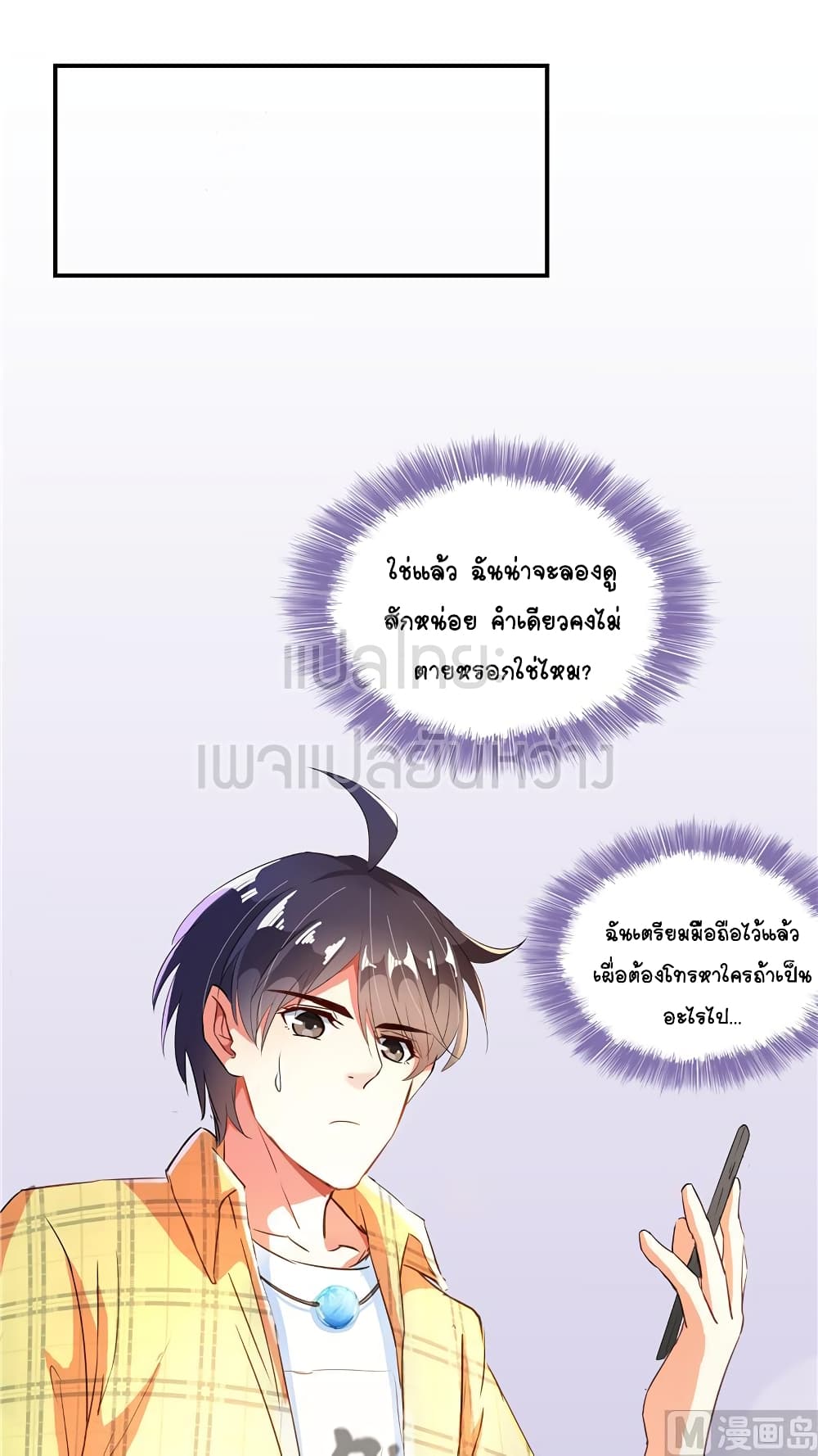 Cultivation Chat Group page 24