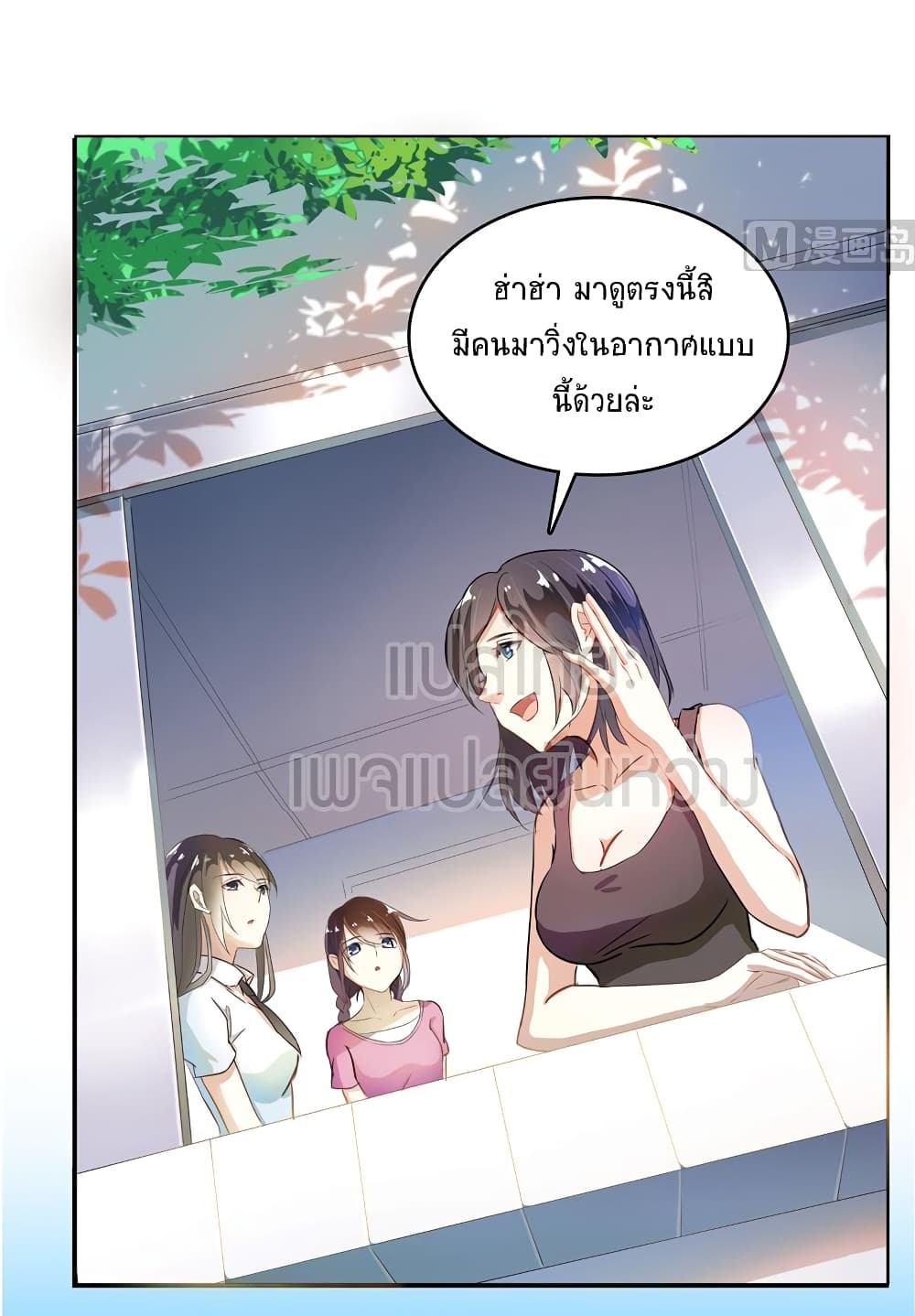 Cultivation Chat Group page 38