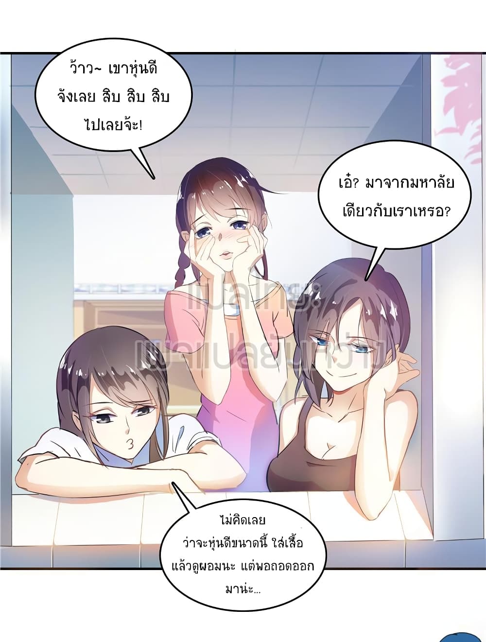 Cultivation Chat Group page 40