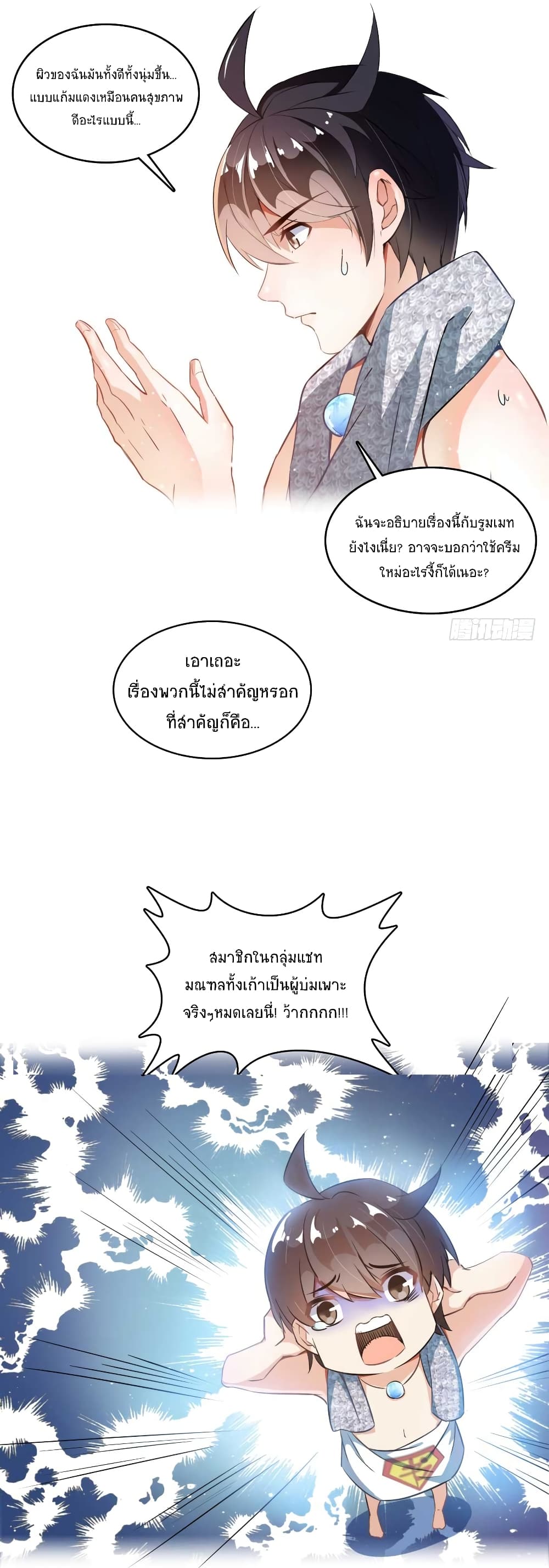 Cultivation Chat Group page 6