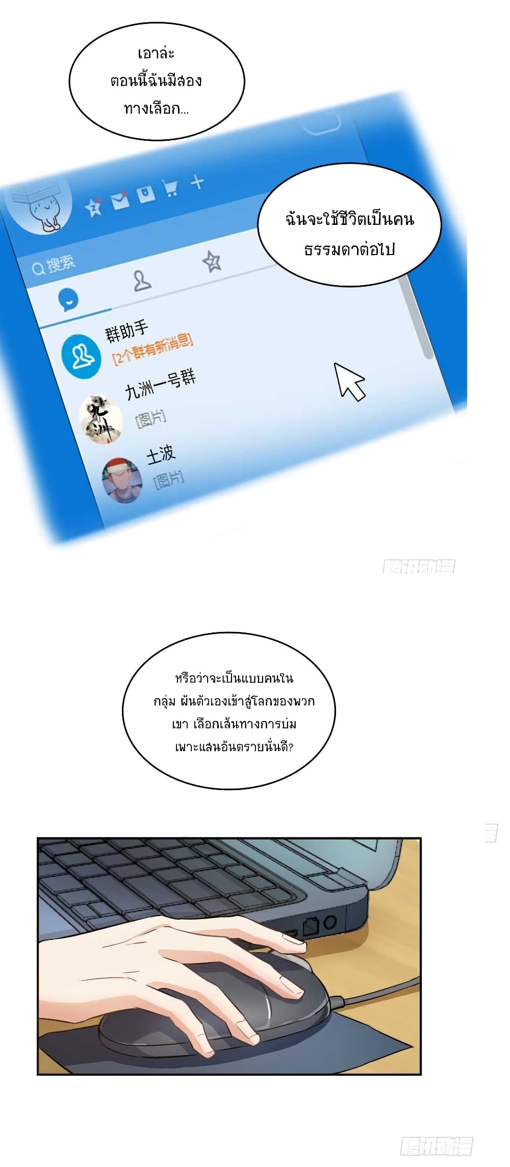 Cultivation Chat Group page 9