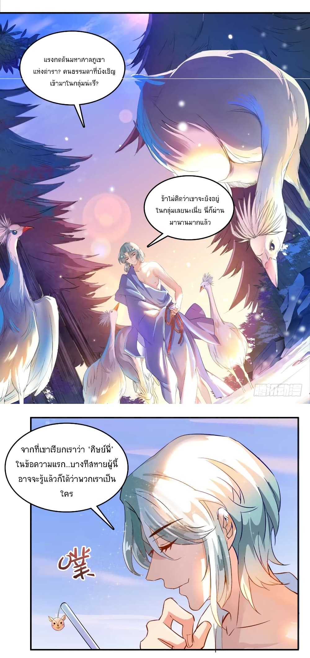 Cultivation Chat Group page 14