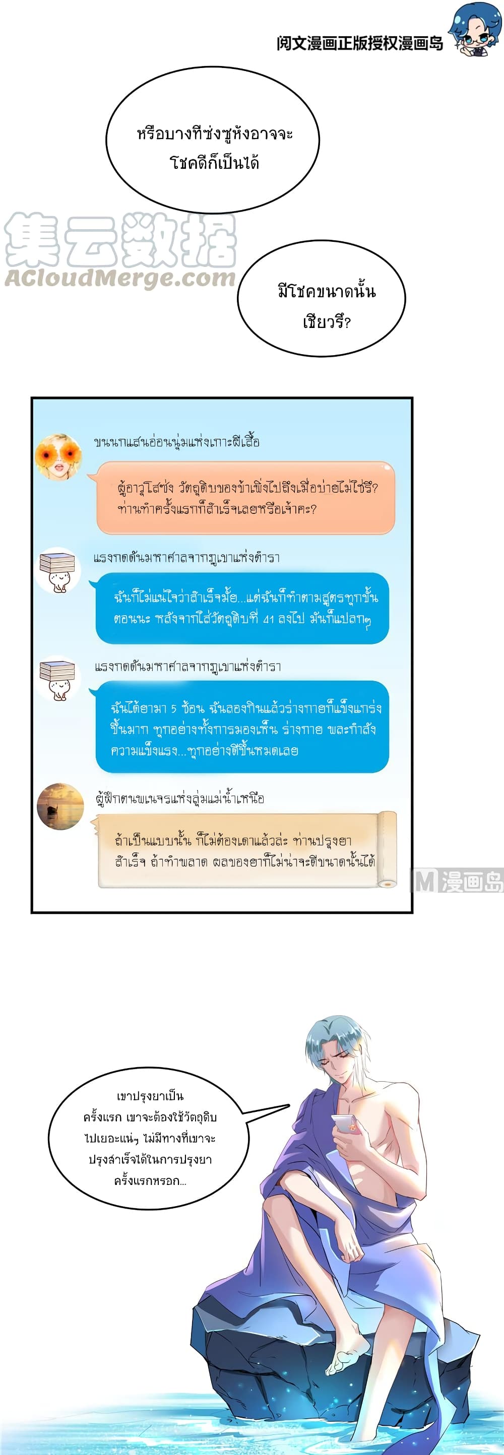Cultivation Chat Group page 17