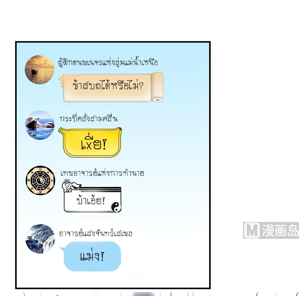 Cultivation Chat Group page 20