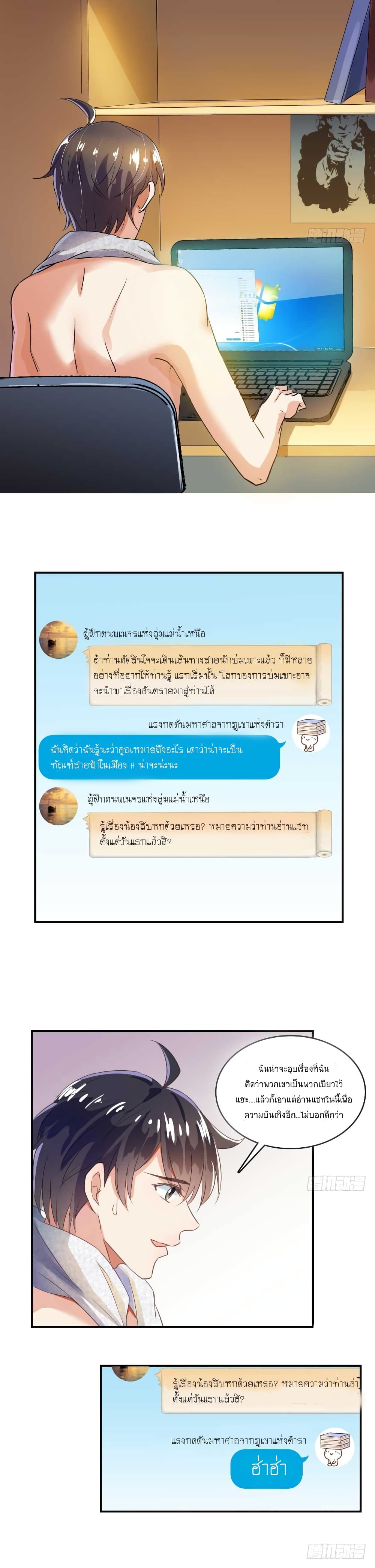 Cultivation Chat Group page 5