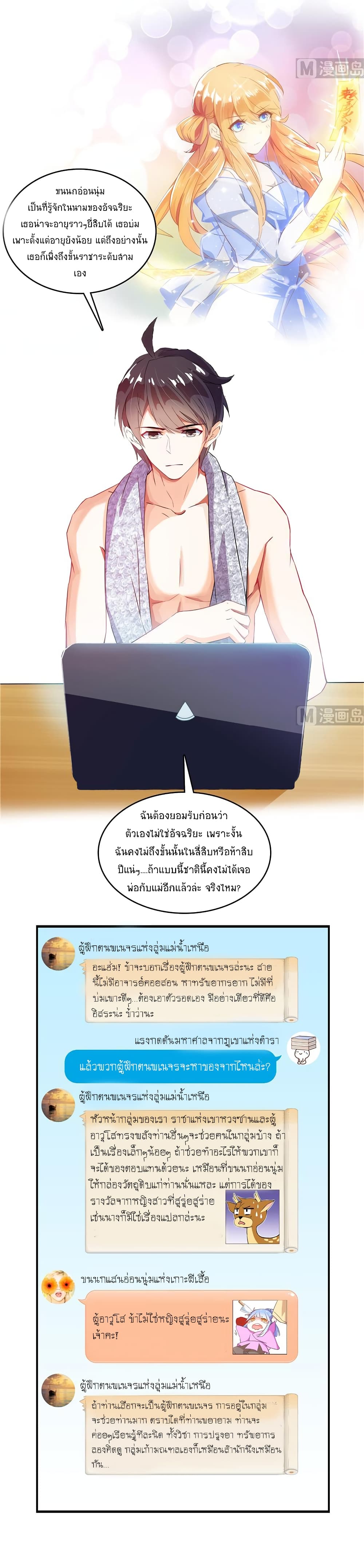 Cultivation Chat Group page 8