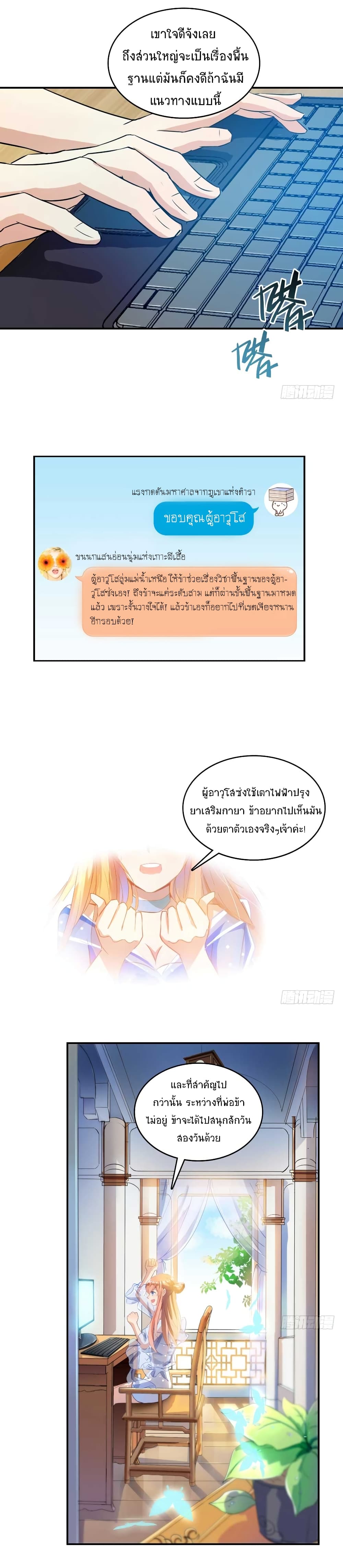 Cultivation Chat Group page 10