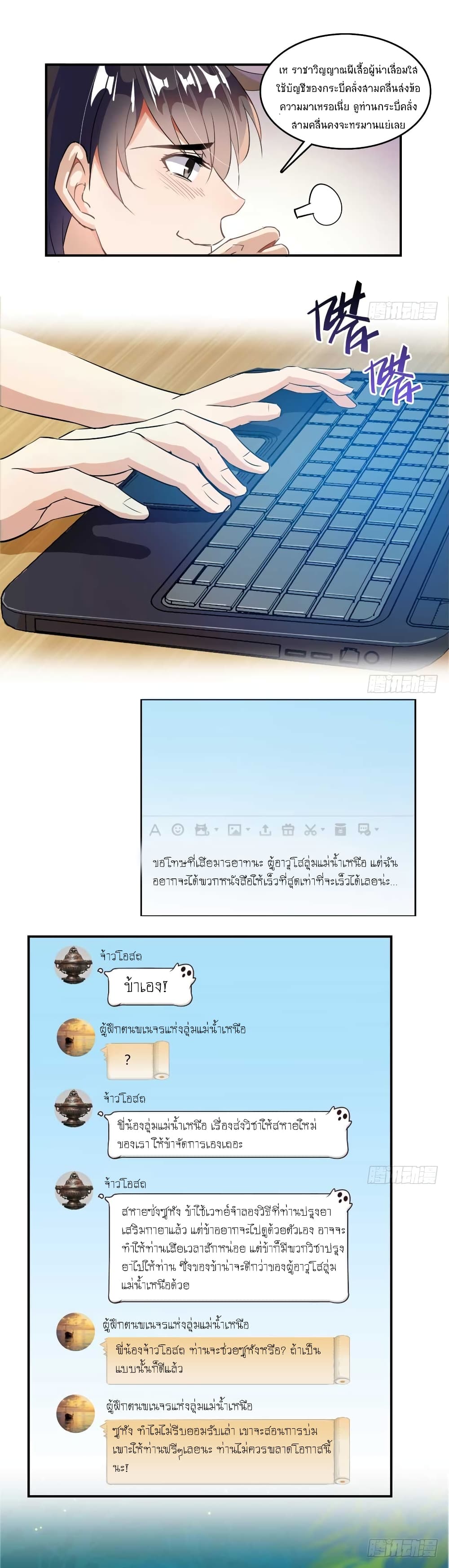 Cultivation Chat Group page 12