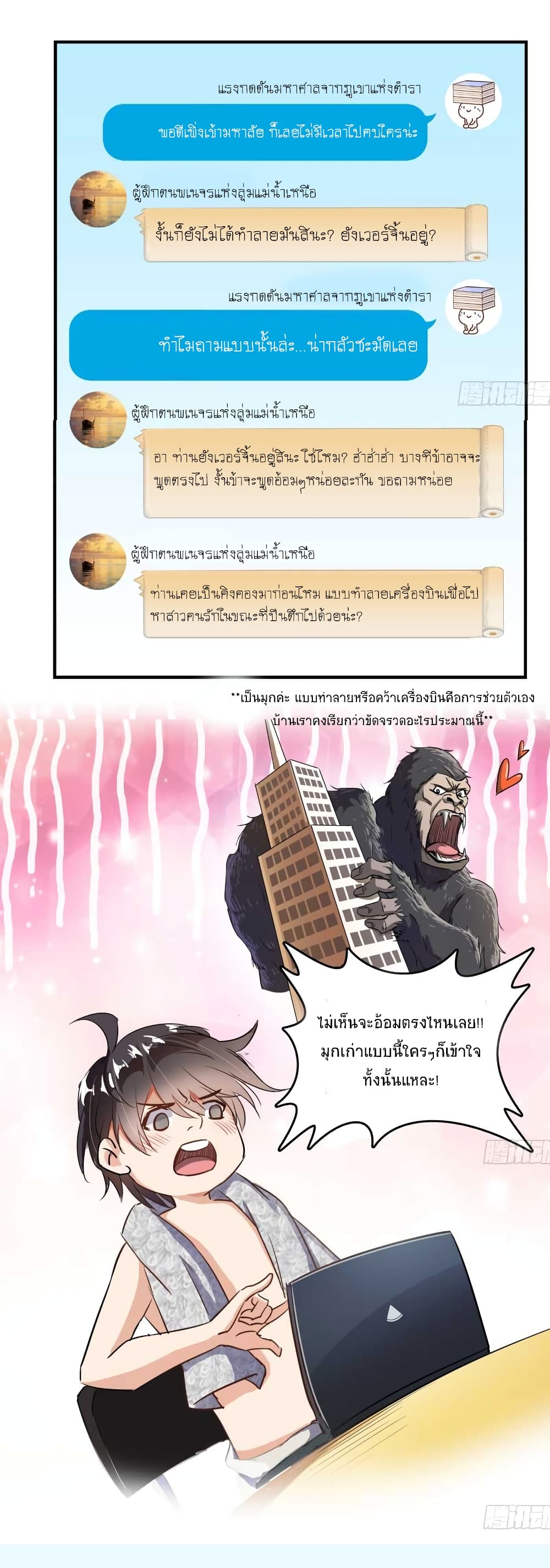 Cultivation Chat Group page 19