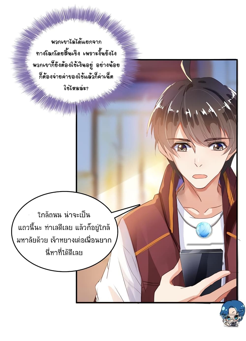 Cultivation Chat Group page 8