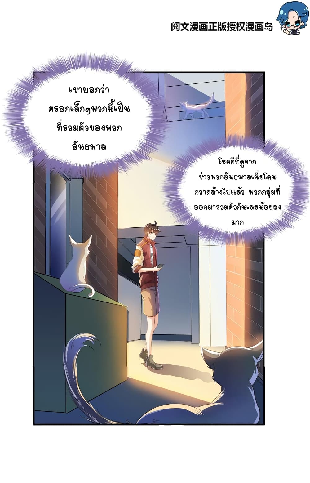 Cultivation Chat Group page 9