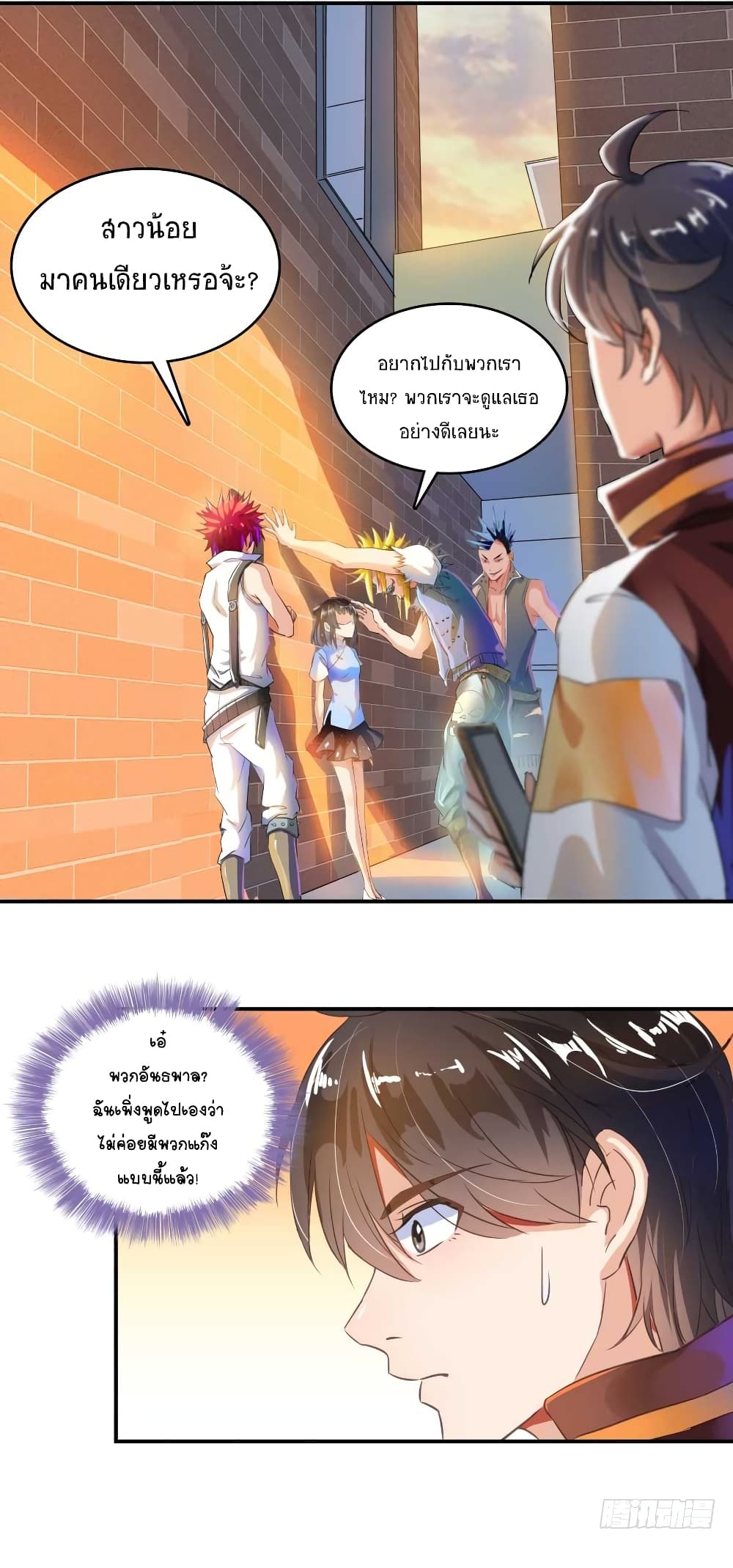 Cultivation Chat Group page 11