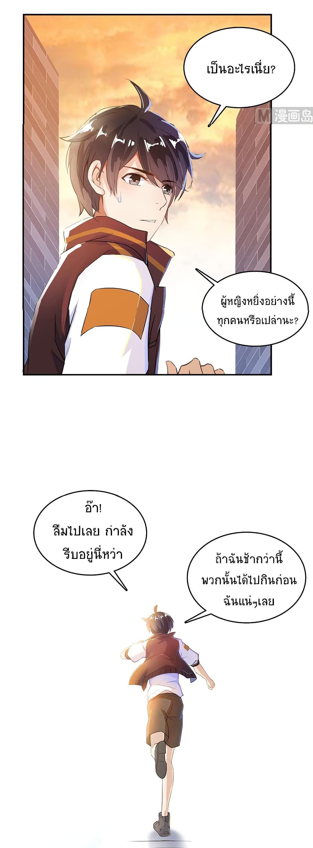 Cultivation Chat Group page 26