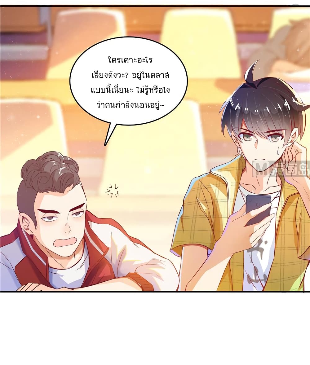 Cultivation Chat Group page 30