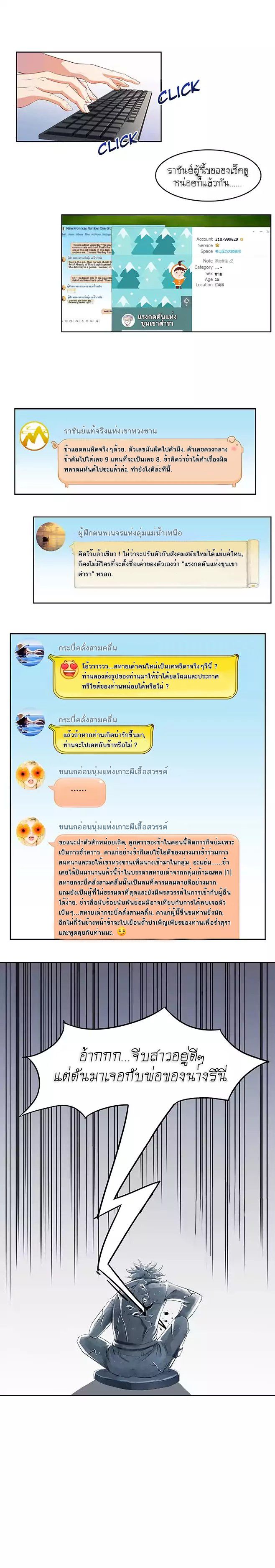 Cultivation Chat Group page 4