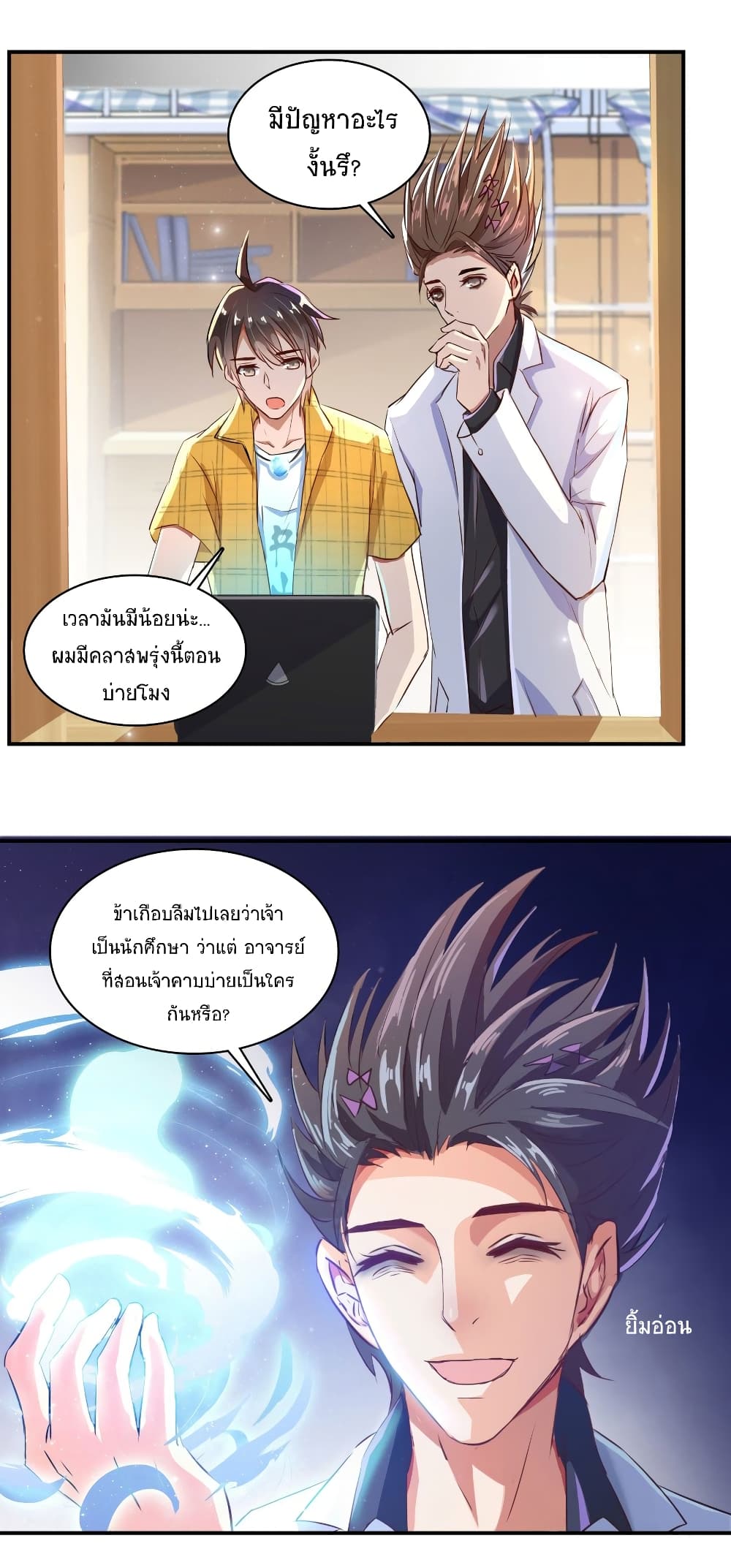 Cultivation Chat Group page 13