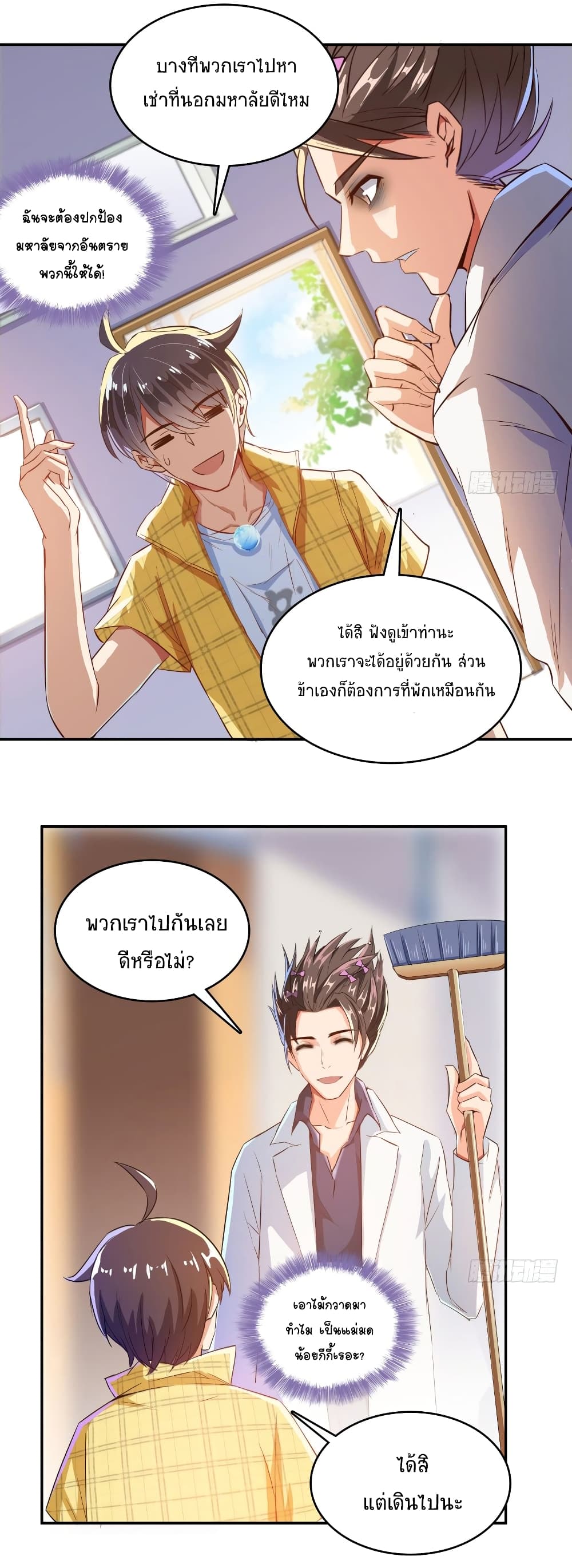 Cultivation Chat Group page 19
