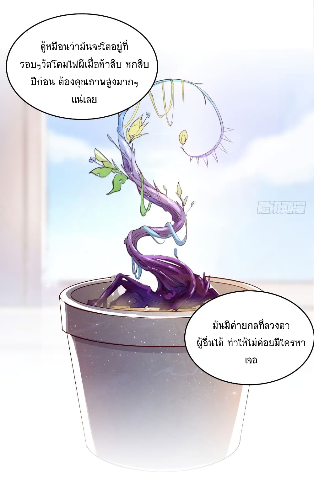 Cultivation Chat Group page 22