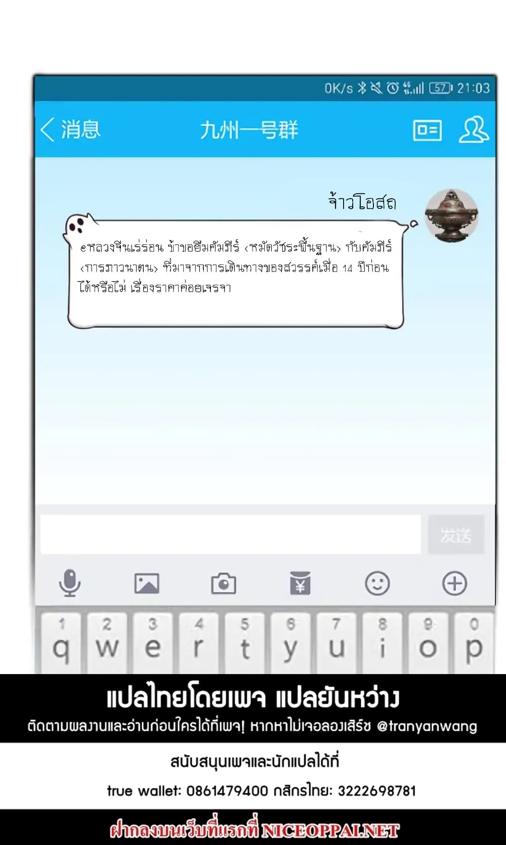 Cultivation Chat Group page 30