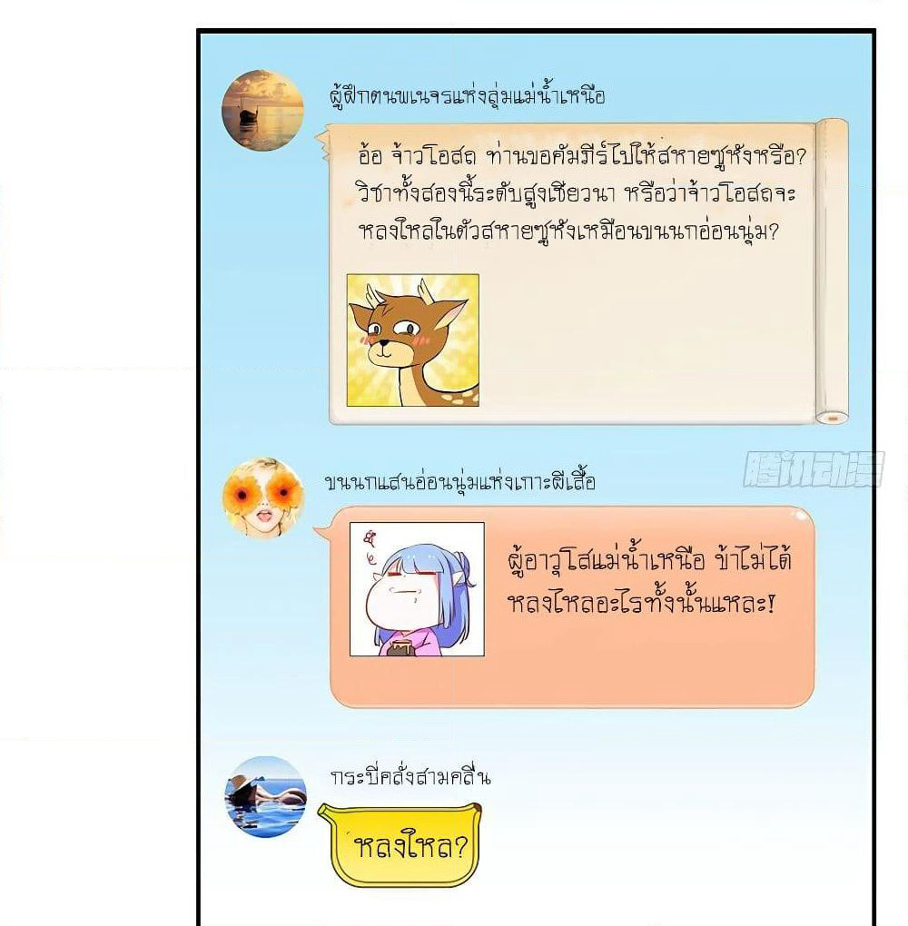 Cultivation Chat Group page 1