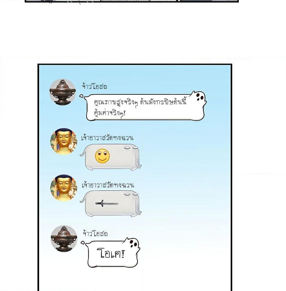 Cultivation Chat Group page 5