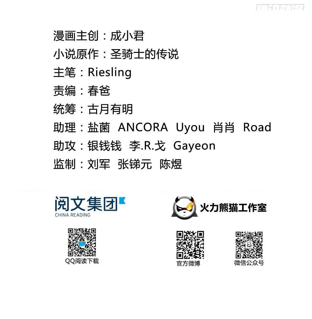 Cultivation Chat Group page 9