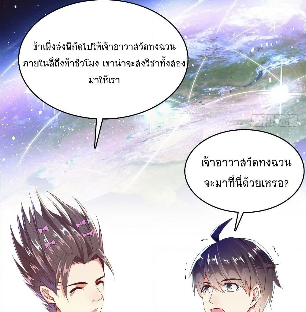Cultivation Chat Group page 17
