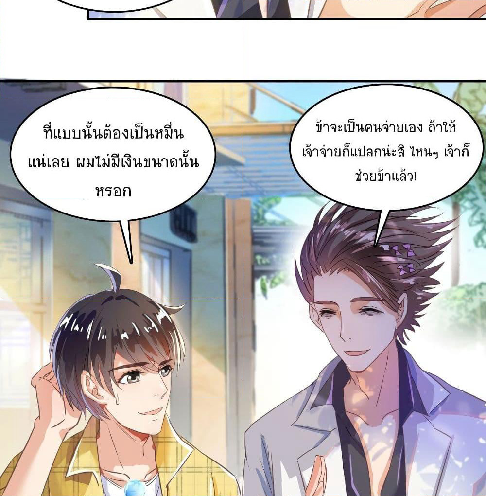Cultivation Chat Group page 29