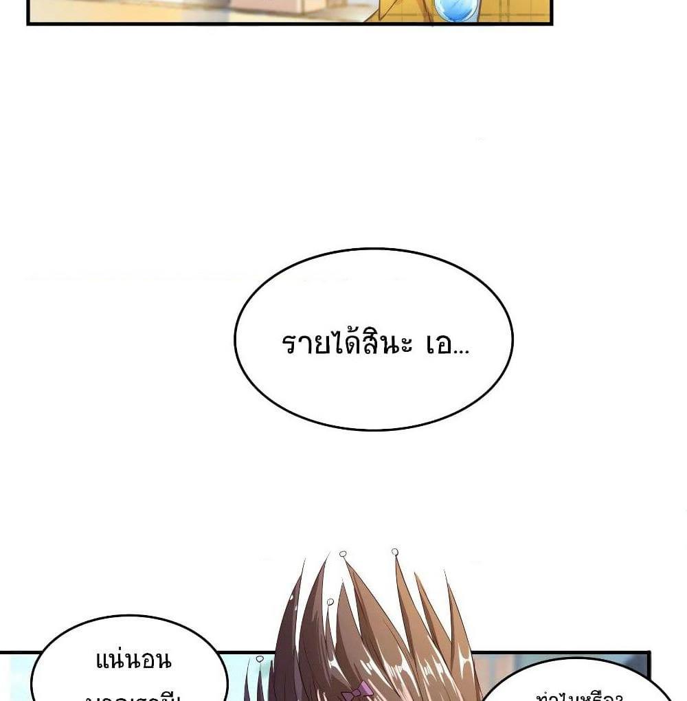 Cultivation Chat Group page 31