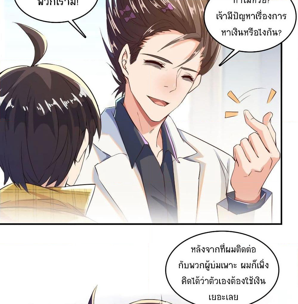 Cultivation Chat Group page 32